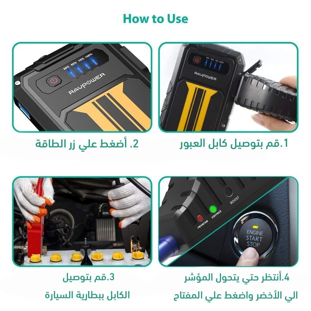 شاحن بطارية سيارة راف باور