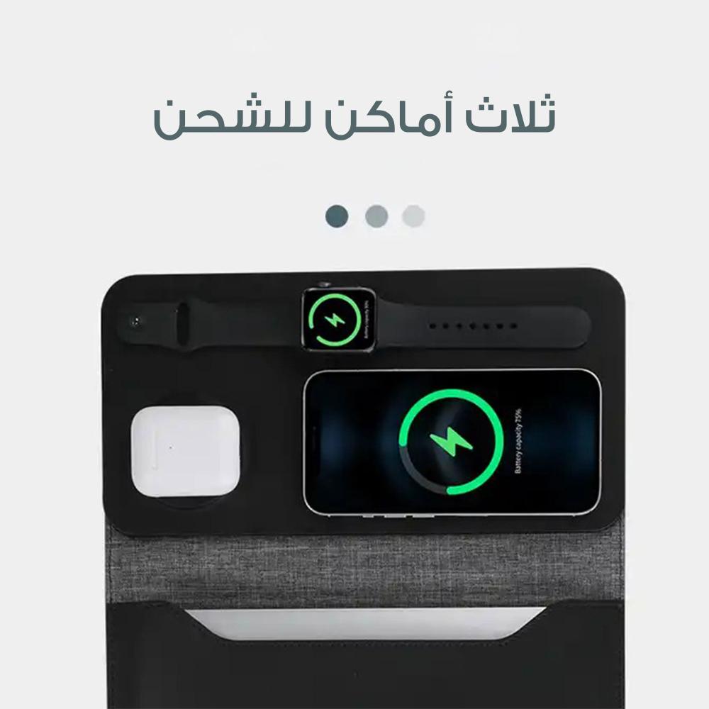 حافظة لاب مع شاحن لاسلكي