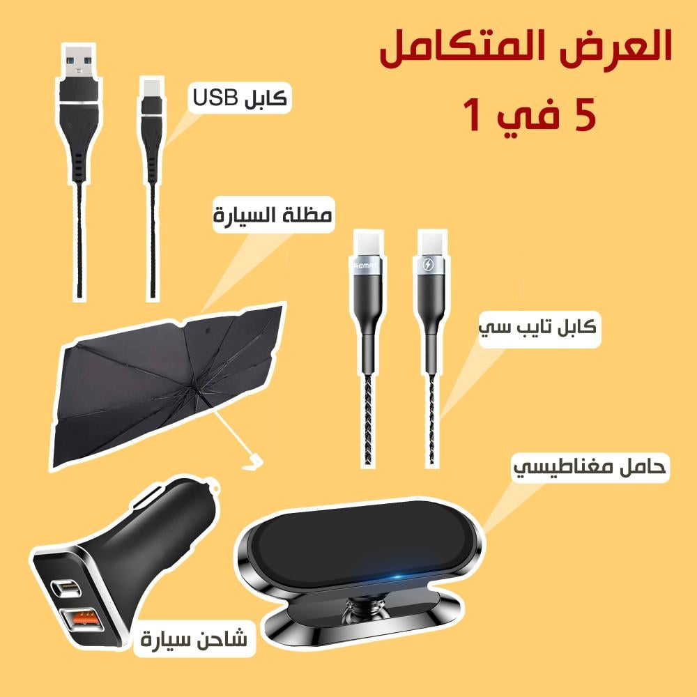 عرض السياره المتكامل