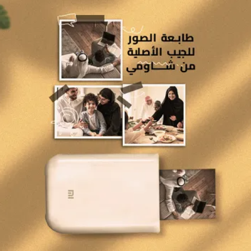 طابعة الصور للجيب من شاومي + حقيبة + 15 ورقات طباعة