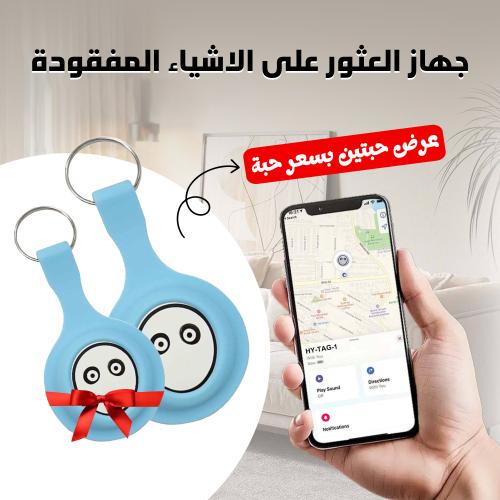 جهاز استكشاف الأشياء المفقودة