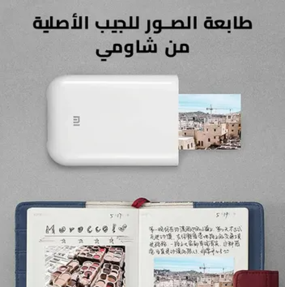 طابعة الصور للجيب من شاومي + حقيبة + 15 ورقات طباعة