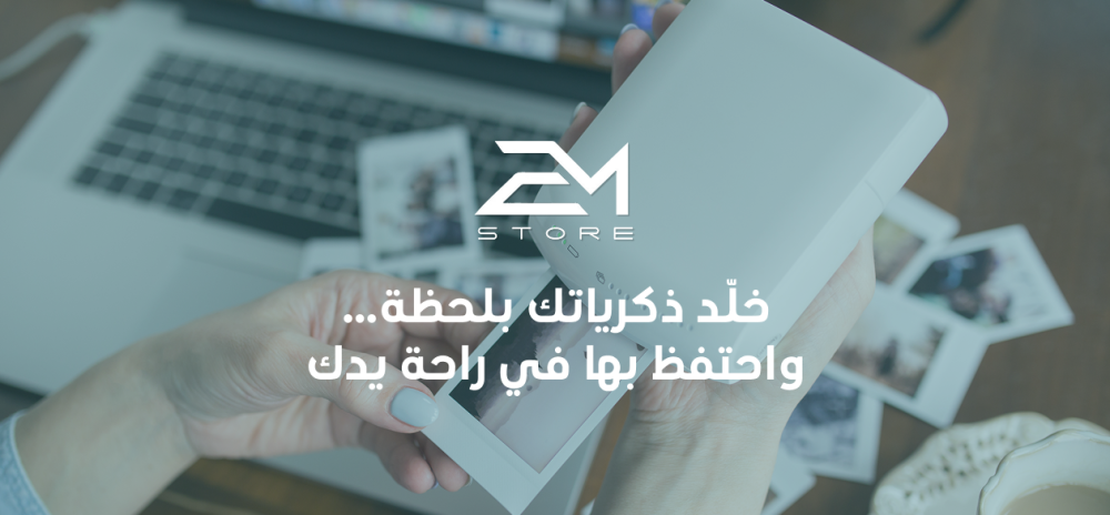 طابعة شاومي المحمولة صورك بين يديك في ثوان