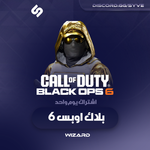 كرسي ويزرد يوم