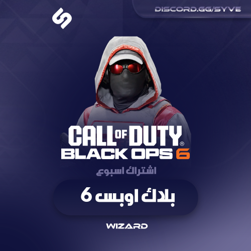 كرسي ويزرد اسبوع