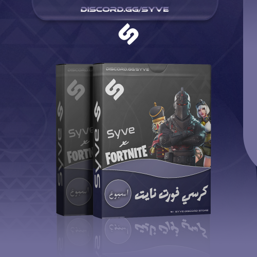 كرسي فورت نايت اسبوع