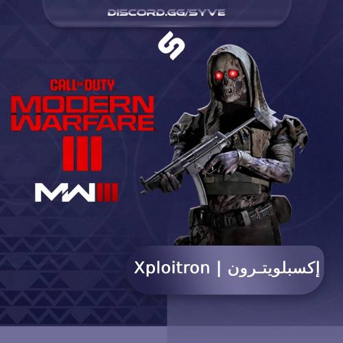 كرسي إكسبلويتـرون - 3 ايام