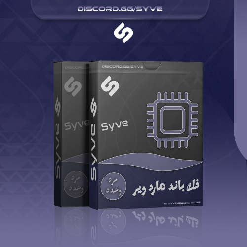فك باند هاريدوير مرة وحدة