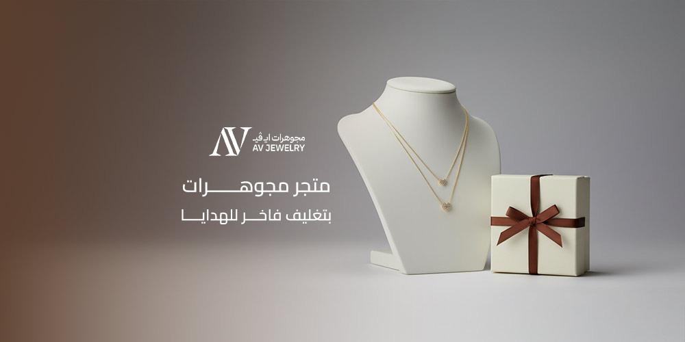 متجر مجوهرات بتغليف فاخر للهدايا