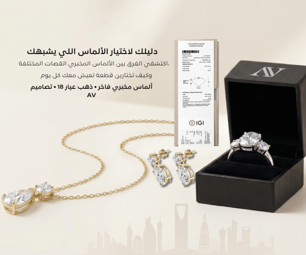 أفضل محلات الألماس المخبري والذهب في الرياض