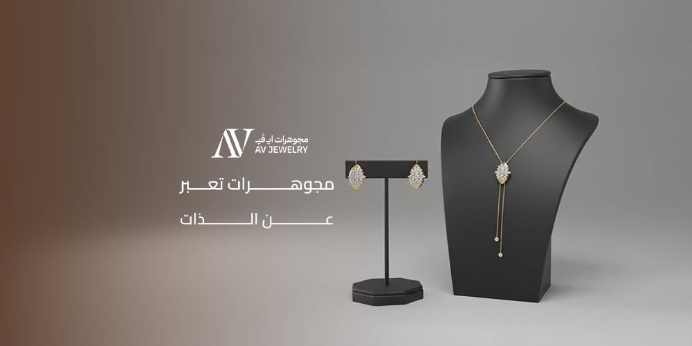 مجوهرات تعبر عن الذات: اختاري قطعًا تعكس شخصيتك بثقة وأناقة
