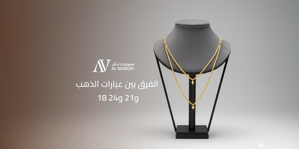 ذهب للزواج بالرياض