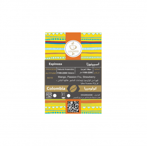 قهوة من كولومبيا - اسبينوزا 250 جرام (تقطير)