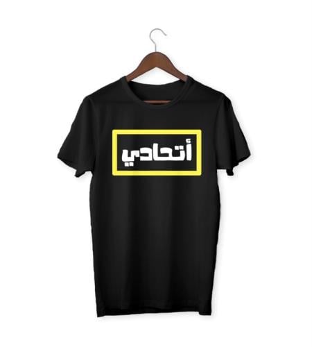 تيشيرت الاتحاد قطن