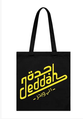شنطة توت باق قطن الاتحاد