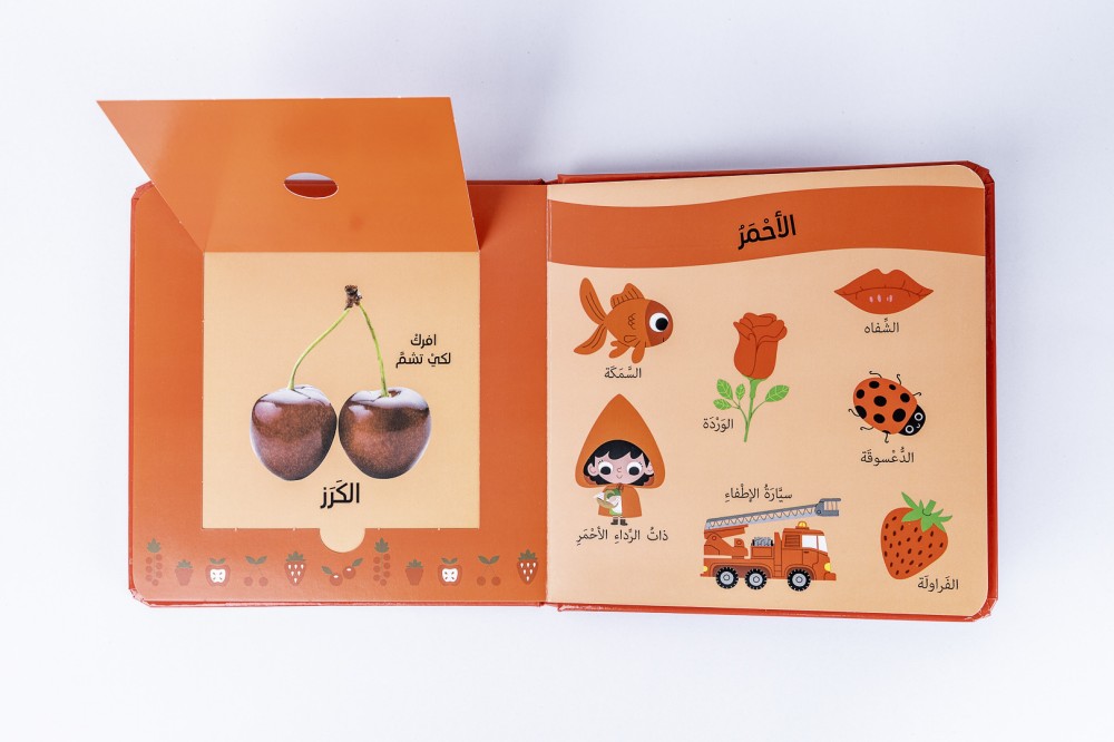 كتاب الروائح والالوان - الفواكه