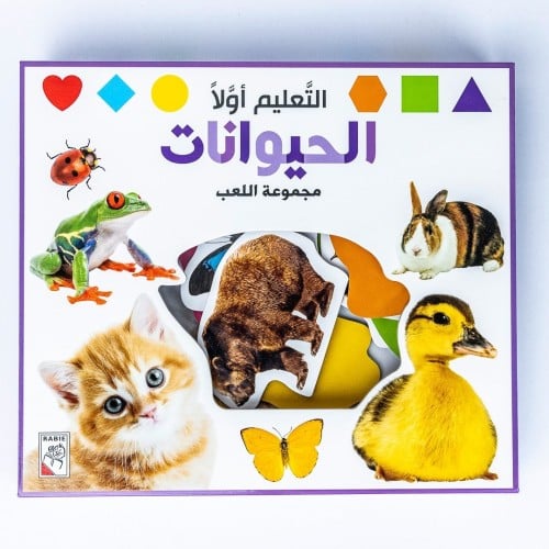 كتاب التعليم اولا - الحيوانات