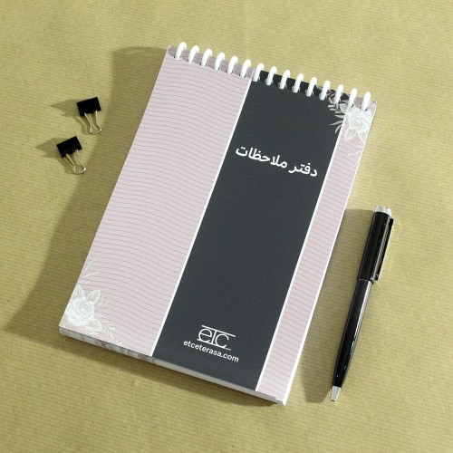 دفتر ملاحظات وردي مسطر A5