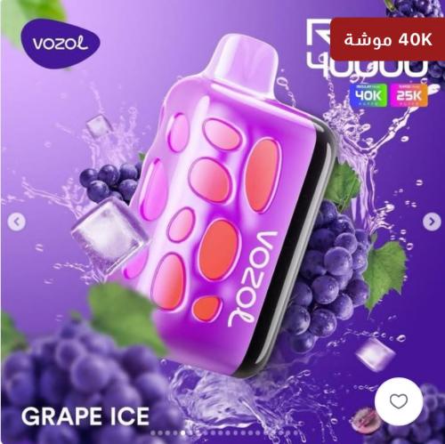 سحبه فوزول ريف عنب ايس 40 الف موش 50نيكوتين