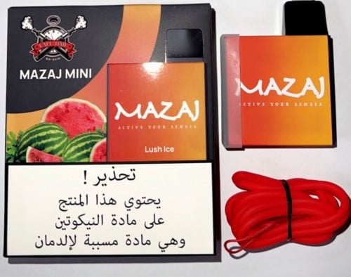 جديد سحبة مزاج ميني بطيخ ايس 900 موشة NEW MAZAJ MINI DISPOSABLE LUSH I
