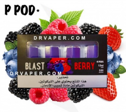 P POD BLAST BERRY بودات بي بود بلاست بيري