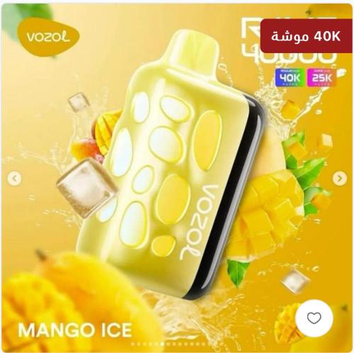 سحبه فوزول ريف مانجو ايس 40 الف موش 50نيكوتين
