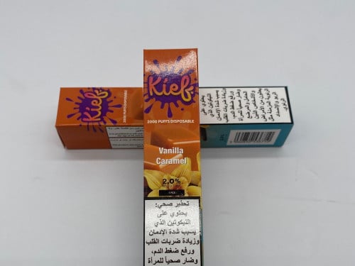 سحبة جاهزة كيف الشهيرة بطعم فانيلا كراميل 2000 موشة
