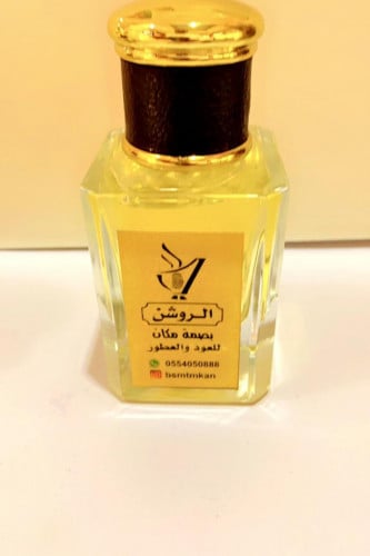 عطر الروشن