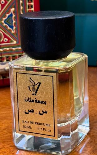 عطر      س _ ص