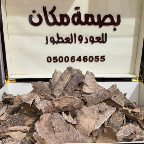 عود شار هندي طبيعي