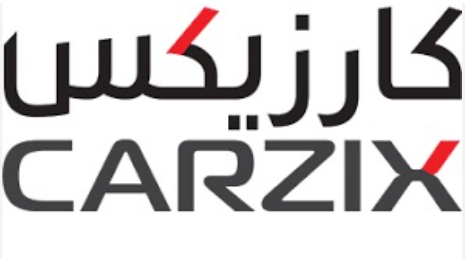 كارزيكسCarzixللعناية بالسيارات