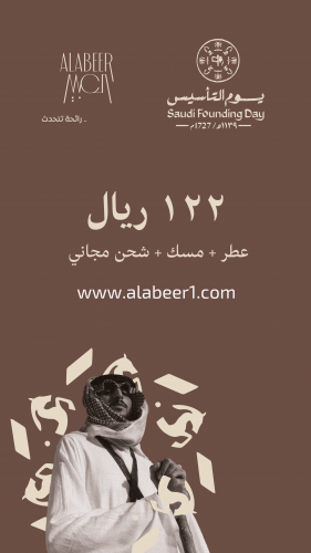 عرض التأسيس