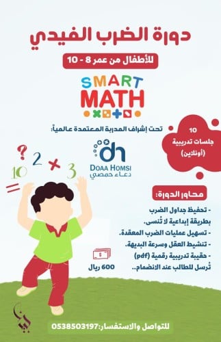 دورة الضرب الفيدي