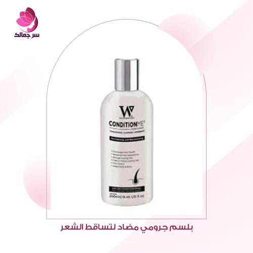 بلسم جرومي مضاد لتساقط الشعر GROW ME CONDITIONER