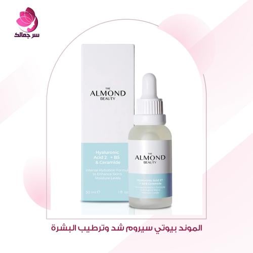 الموند بيوتي سيروم شد وترطيب البشرة ALMOND BEAUTY،...