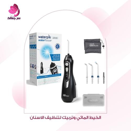 الخيط المائي وتربيك لتنظيف الاسنان WATERPIK