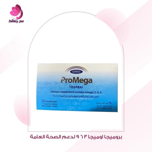 بروميجا اوميجا 3 6 9 لدعم الصحة العامة 60 قرص PROMEGA OMEGA 3 6 9