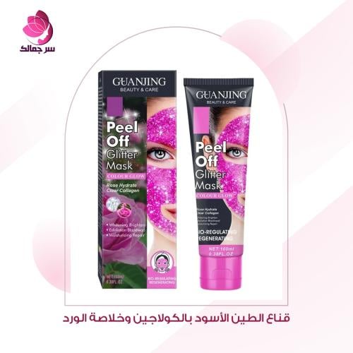 قناع الطين الأسود بالكولاجين وخلاصة الورد لتفتيح البشرة