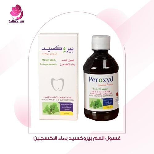 غسول الفم بيروكسيد بماء الاكسجين Peroxyd Mouthwash...