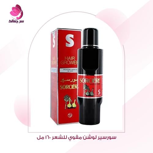 سورسير لوشن مقوي للشعر 160 مل Sorciere Hair Lotion...