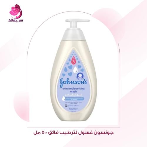جونسون غسول لترطيب فائق 500 مل
