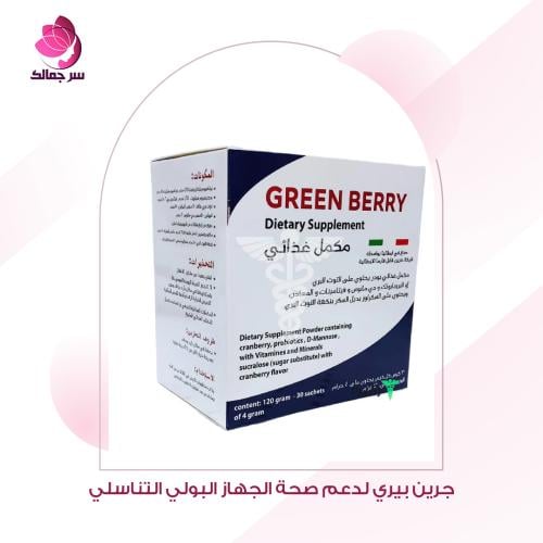 GREEN BERRY جرين بيري لدعم صحة الجهاز البولي التنا...