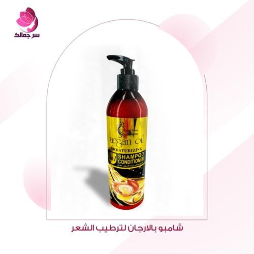 شامبو بالارجان لترطيب الشعر