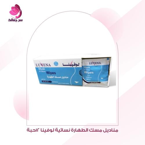 مناديل مسك الطهارة نسائية لوفينا 12حبة LUVENA MUSK