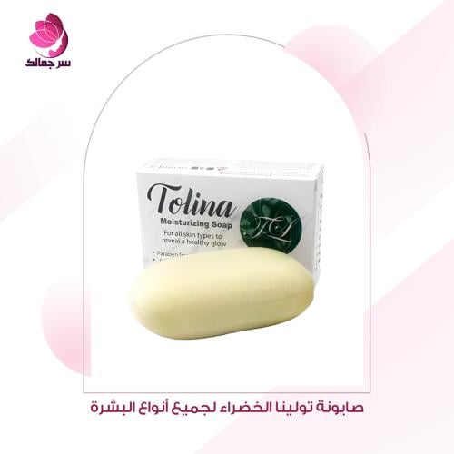صابونة تولينا الخضراء لجميع أنواع البشرة