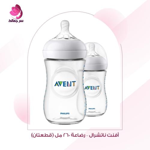 أفنت ناتشرال رضاعة 260 مل قطعتان