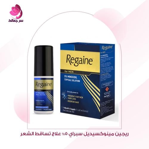 ريجين مينوكسيديل سبراي  علاج تساقط الشعر regain