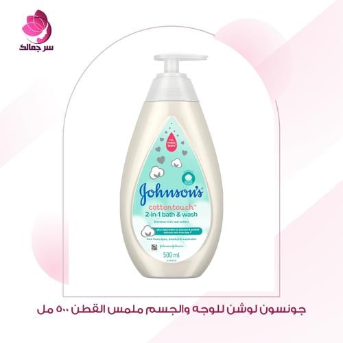 جونسون لوشن للوجه والجسم ملمس القطن 500 مل