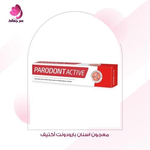 PARODONT ACTIVE معجون اسنان بارودونت للتبييض 75 ملي