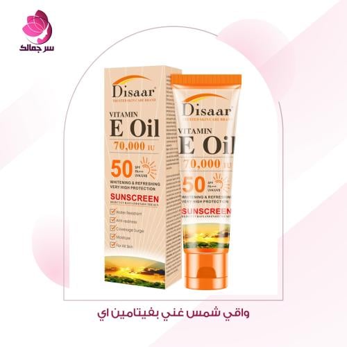 واقي شمس غني بفيتامين اي DISAAR SUNSCREEN SPF 50